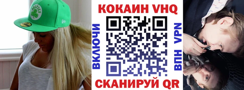 Кокаин FishScale купить закладку Бахчисарай