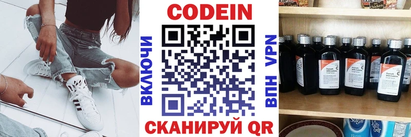 Кодеиновый сироп Lean Purple Drank  купить наркотик  Бахчисарай 