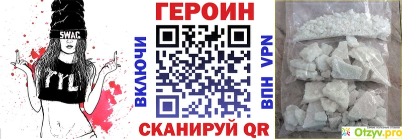 ГЕРОИН Heroin Бахчисарай