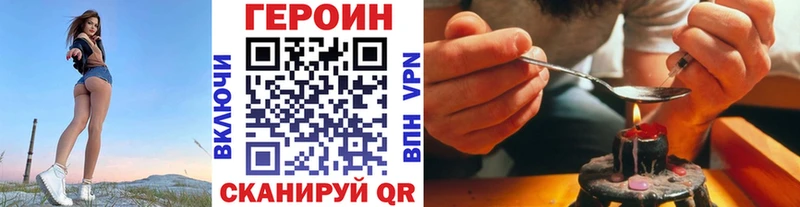 блэк спрут ССЫЛКА  дарнет шоп  Бахчисарай  ГЕРОИН герыч 