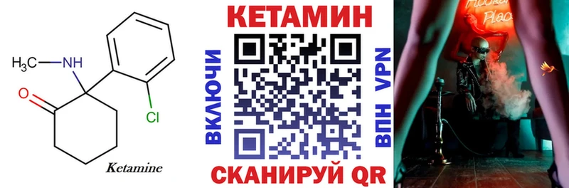 КЕТАМИН ketamine  Бахчисарай 