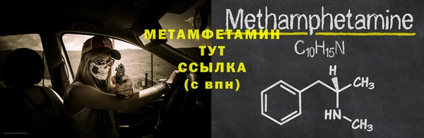 метамфетамин Баксан