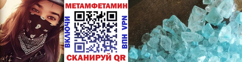 Метамфетамин кристалл  Бахчисарай 